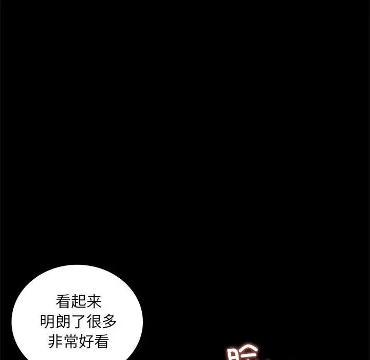 背叛的开始第14话