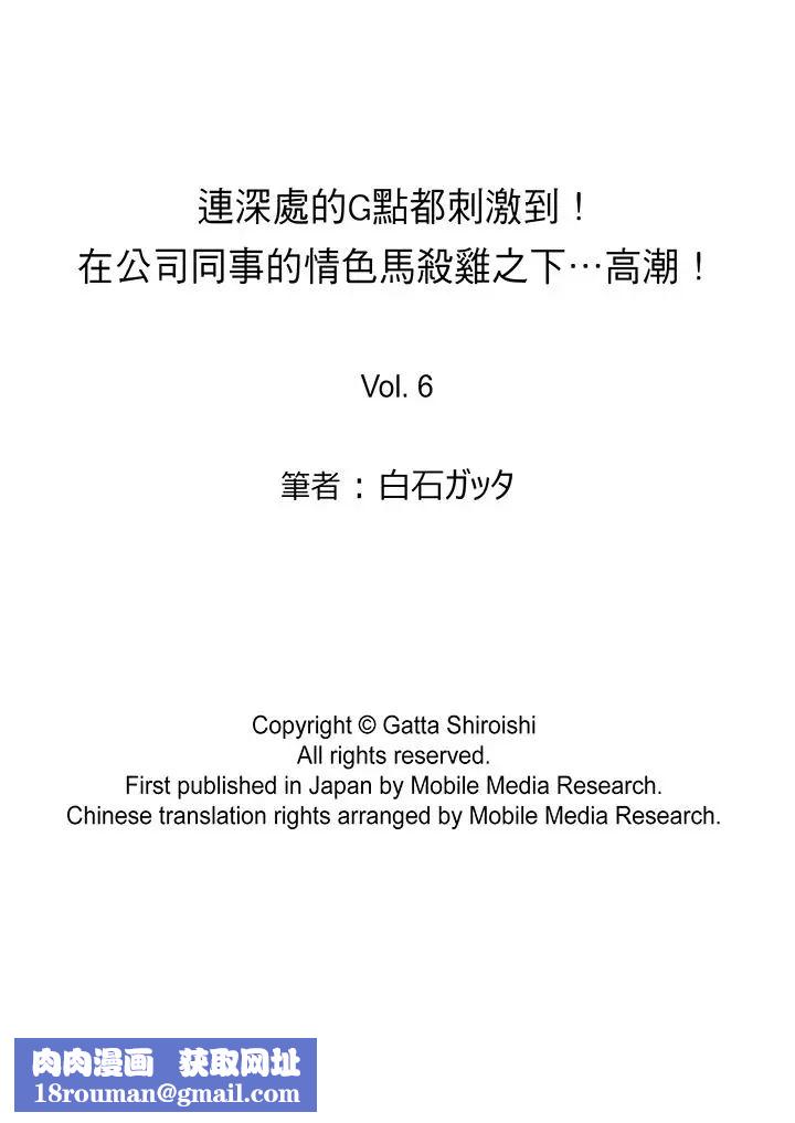 连深处的G点都刺激到！第6话