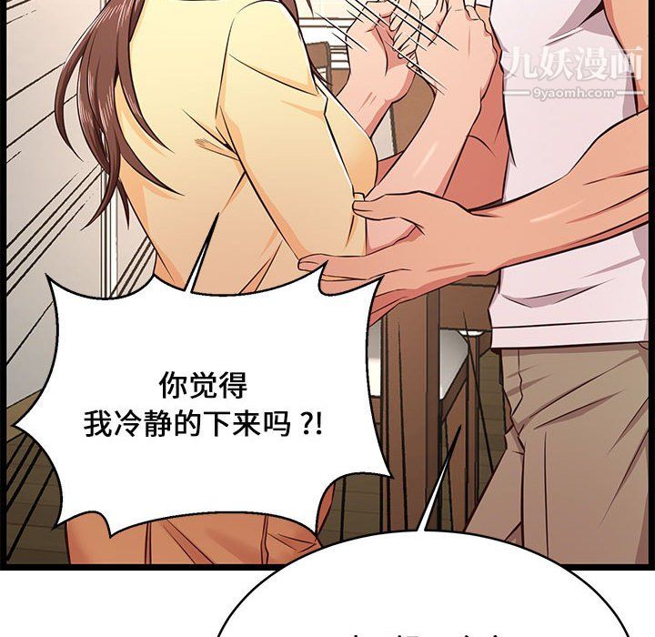 蚂蚁地狱第22话