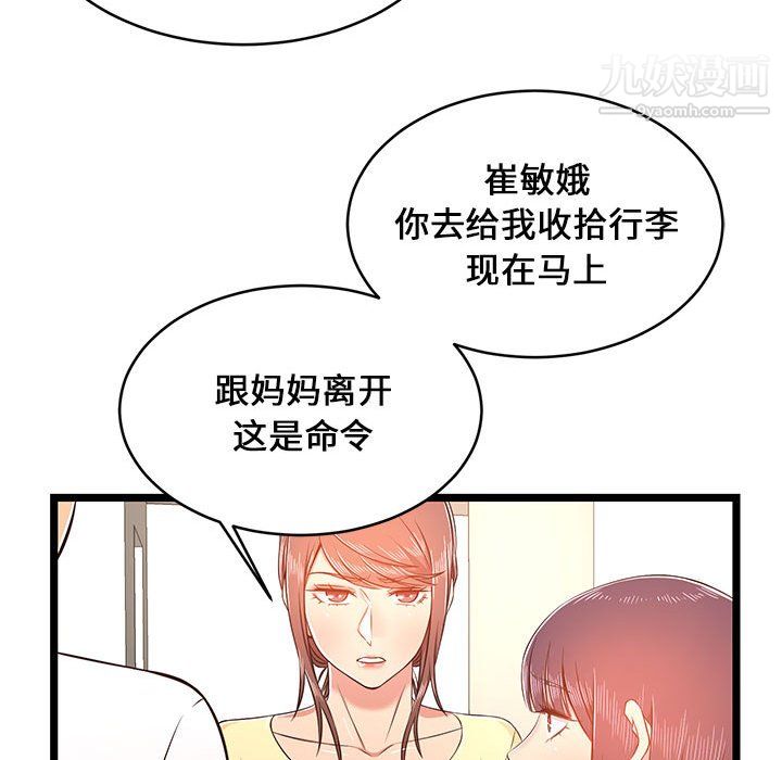 螞蟻地獄第22話