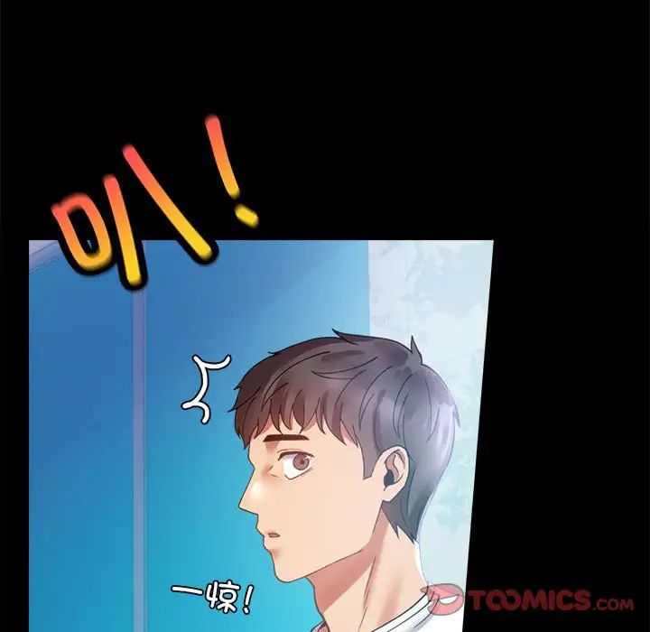 背叛的开始第14话