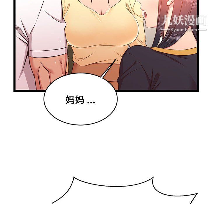 蚂蚁地狱第22话