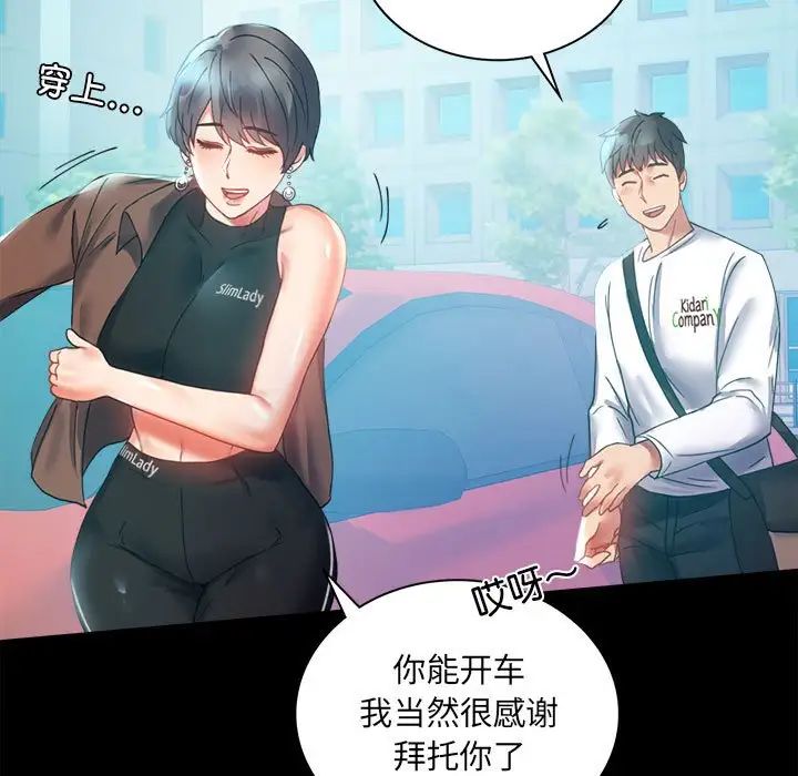 背叛的开始第14话