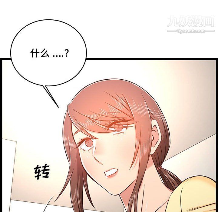 蚂蚁地狱第22话