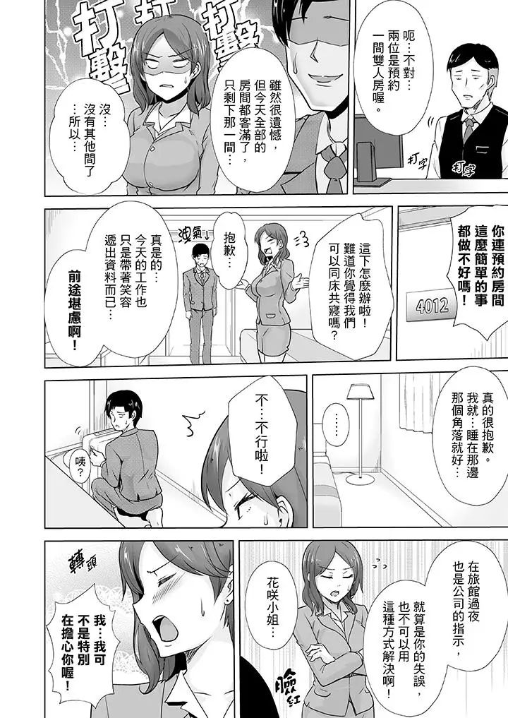 连深处的G点都刺激到！第8话