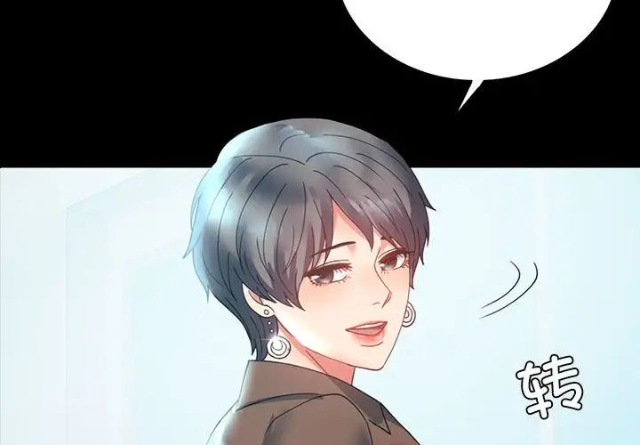 背叛的开始第15话