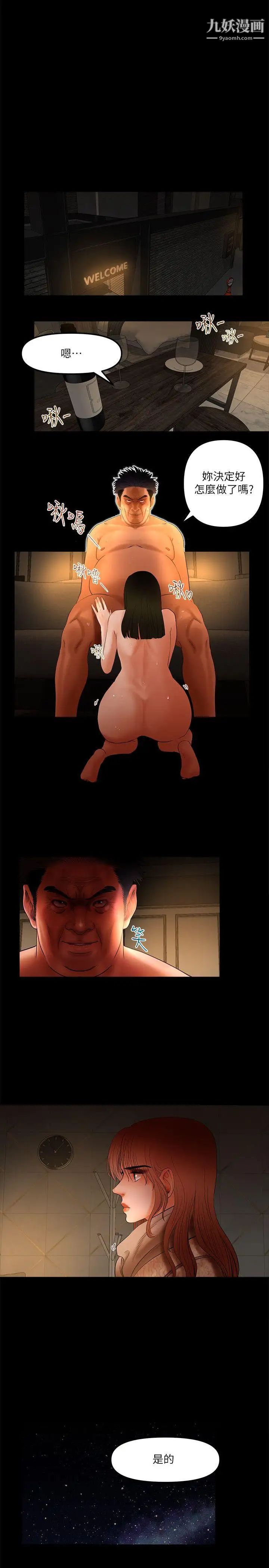 乾爹我還要第7话-男女联名直播