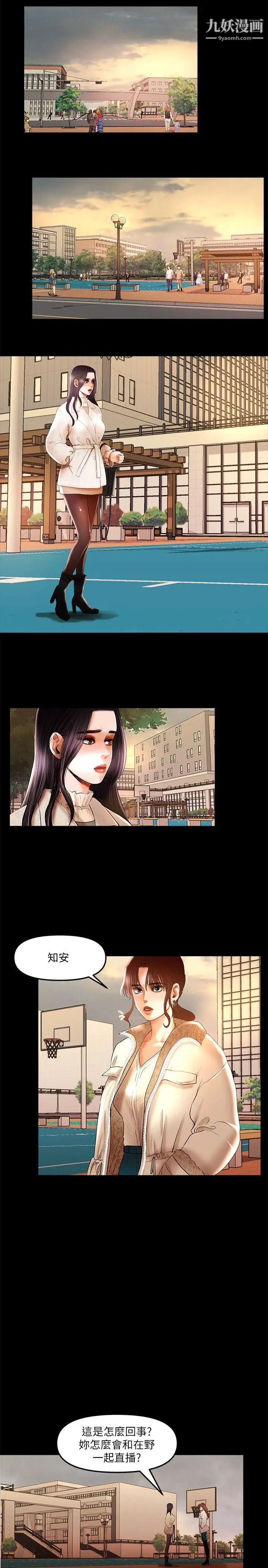 乾爹我還要第8话-暴露程度和点阅率