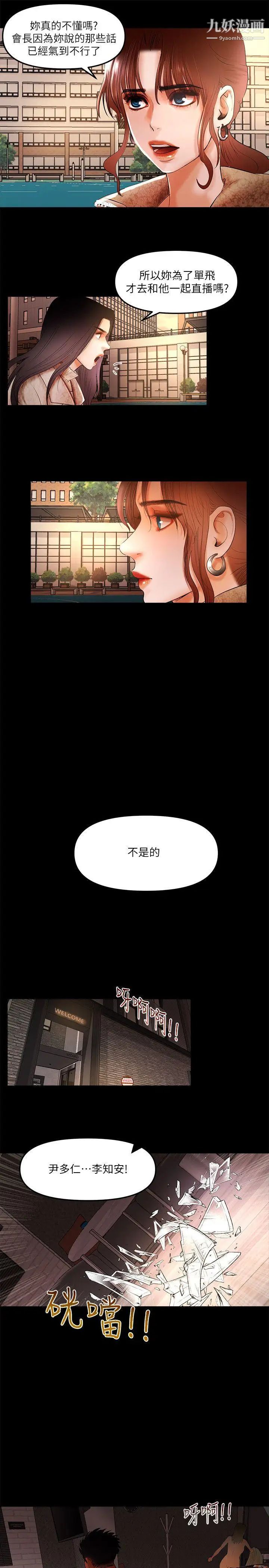 干爹我还要第8话-暴露程度和点阅率