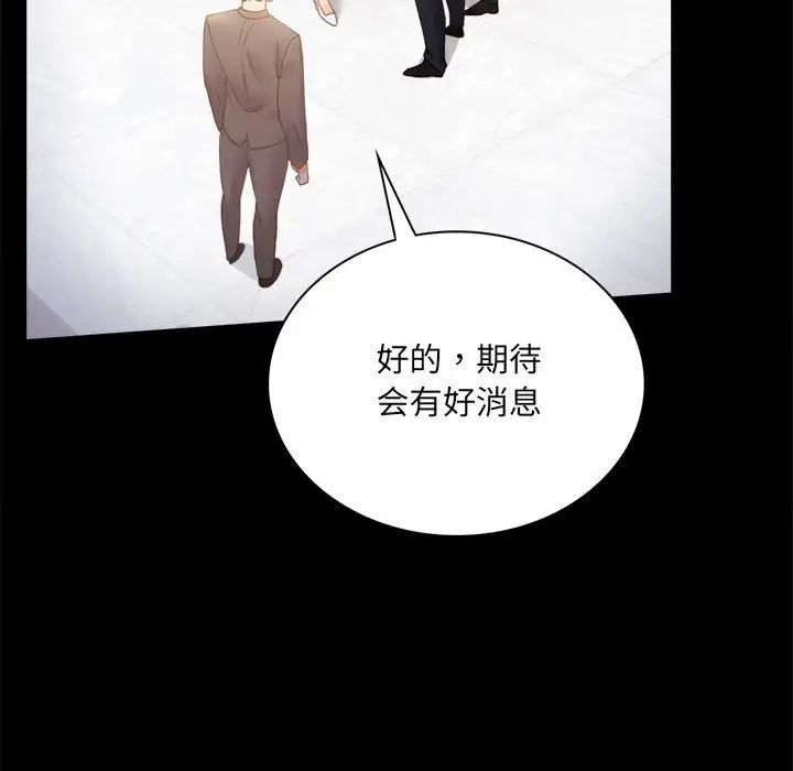 背叛的开始第15话