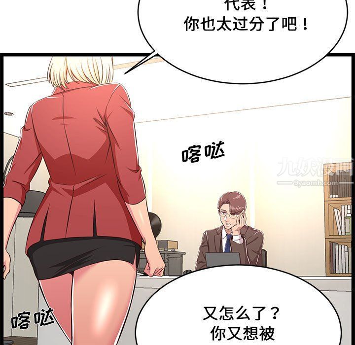 螞蟻地獄第23話