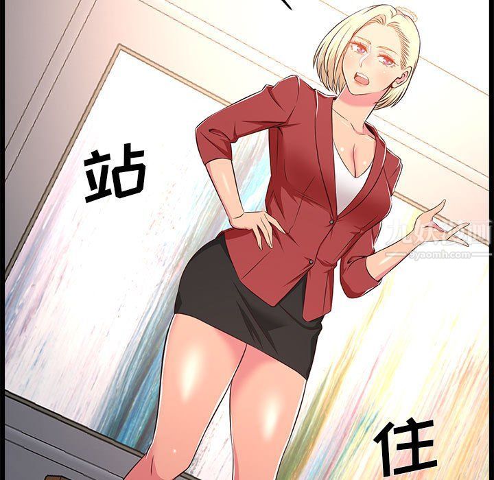 螞蟻地獄第23話