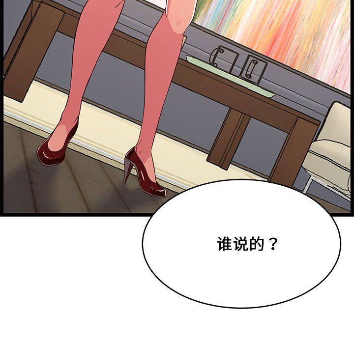 螞蟻地獄第23話