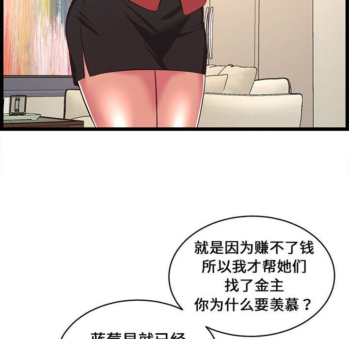 螞蟻地獄第23話