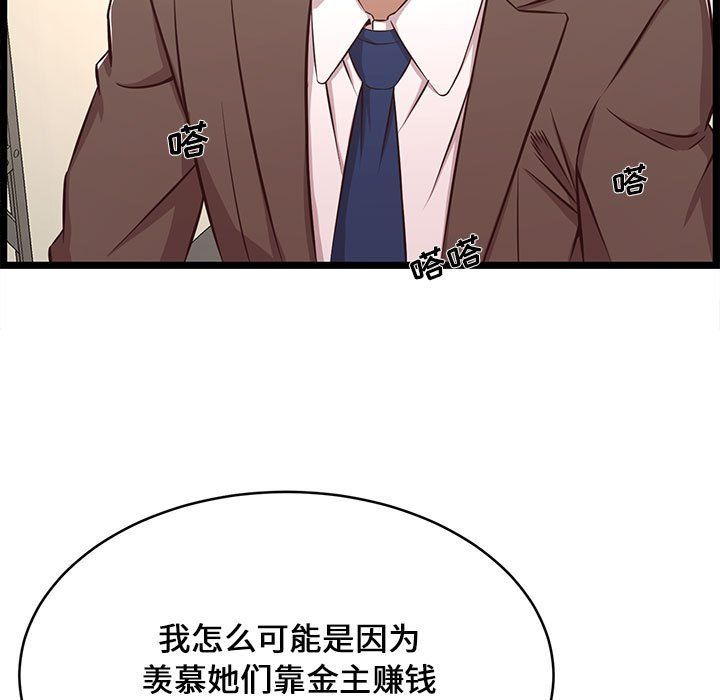 蚂蚁地狱第23话