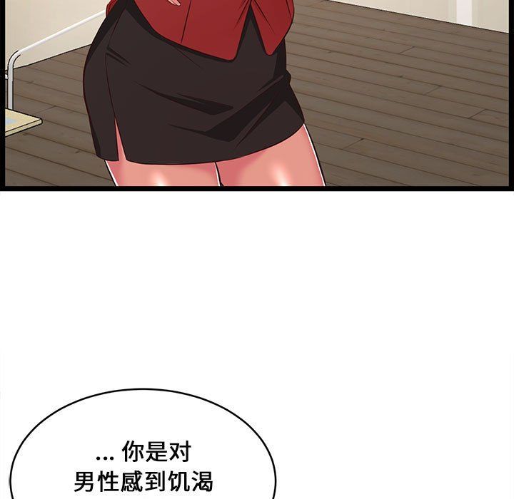 蚂蚁地狱第23话