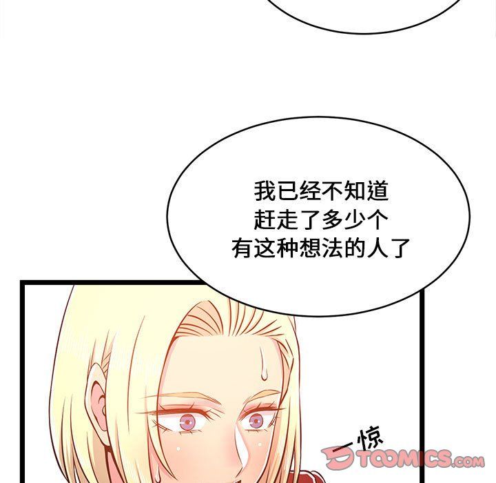 蚂蚁地狱第23话