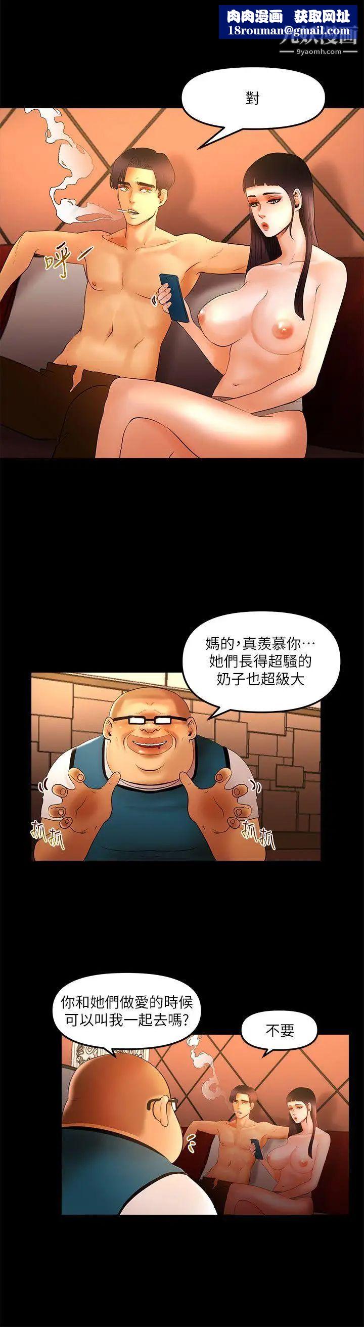 干爹我还要第9话-我先干完再给你