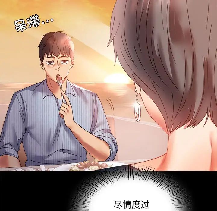 背叛的开始第15话