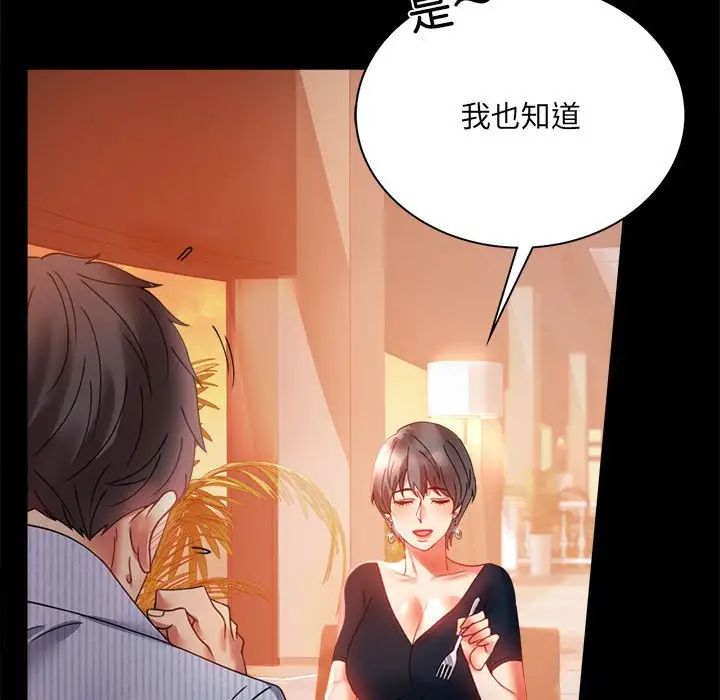 背叛的开始第15话