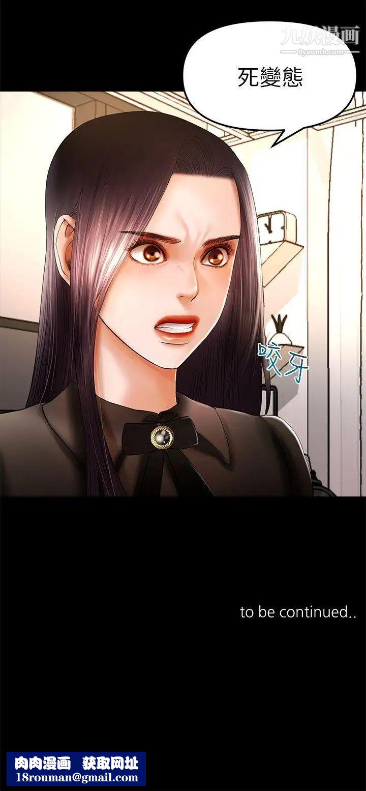 干爹我还要第9话-我先干完再给你