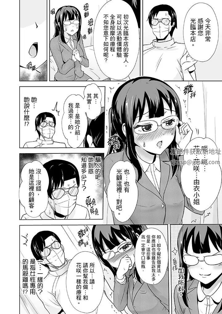 连深处的G点都刺激到!第12话