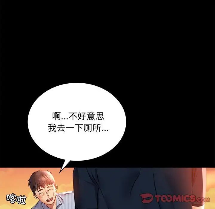 背叛的开始第15话