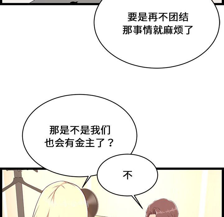 蚂蚁地狱第23话