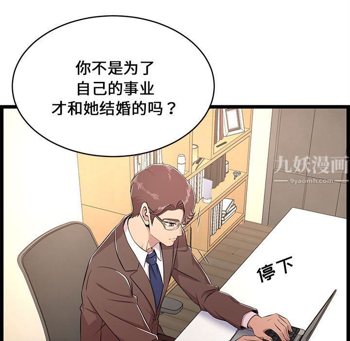 蚂蚁地狱第23话