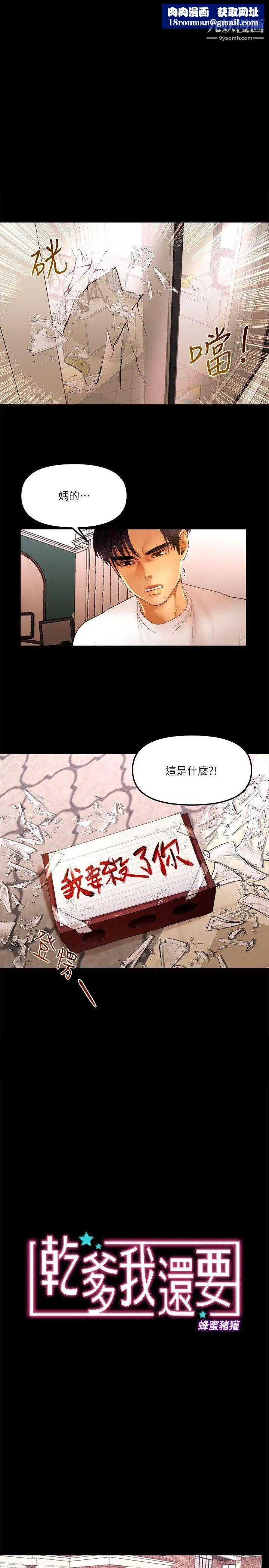 干爹我还要第11话-假想婚姻节目