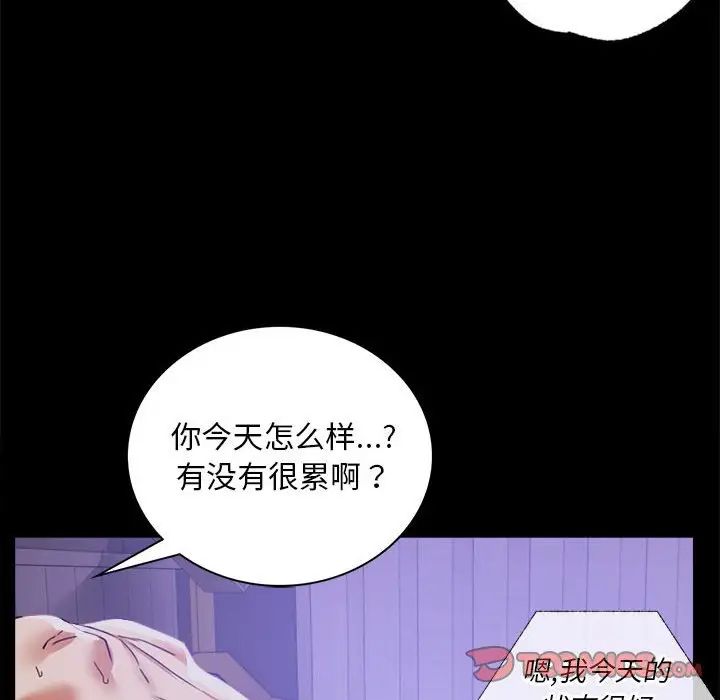 背叛的开始第15話