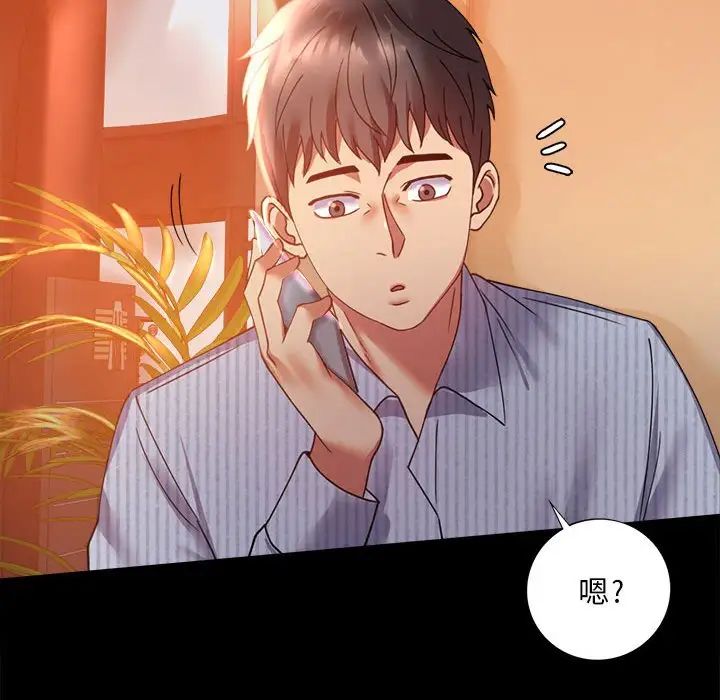 背叛的开始第15話