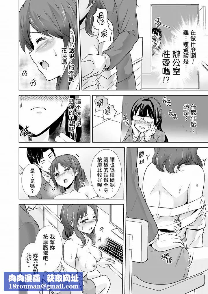 连深处的G点都刺激到!第14话