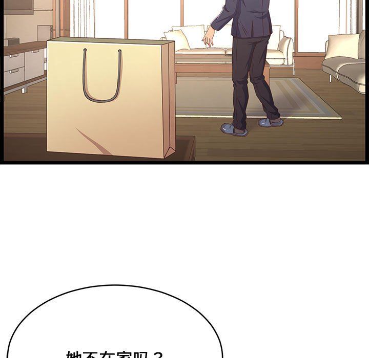 蚂蚁地狱第23话