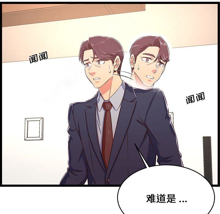 蚂蚁地狱第23话