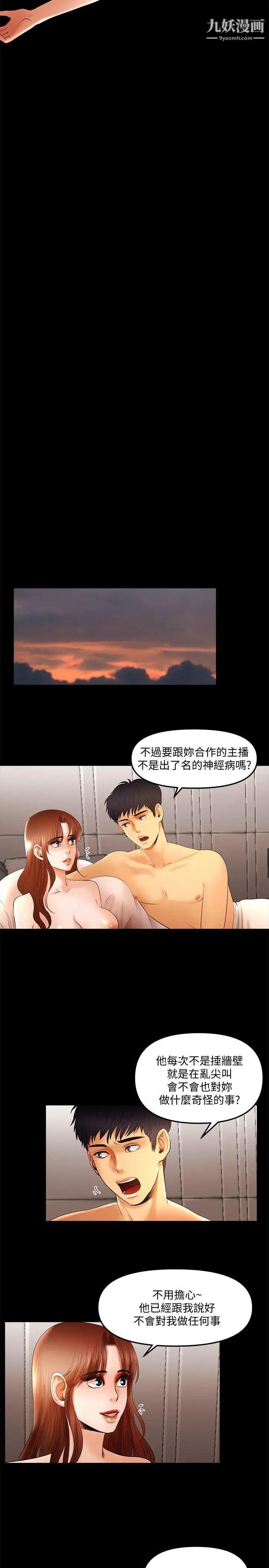 干爹我还要第12话-我会帮你都弄出来的