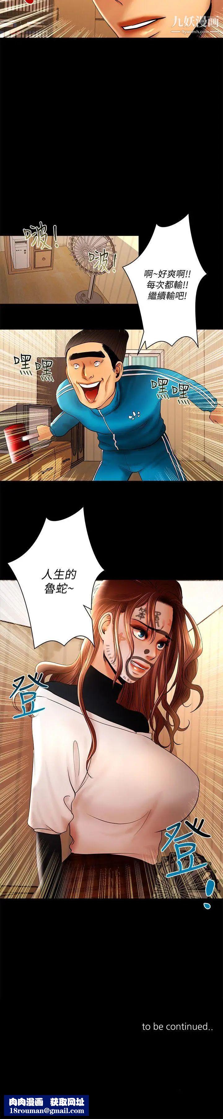 干爹我还要第12话-我会帮你都弄出来的