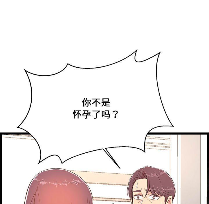 螞蟻地獄第23話