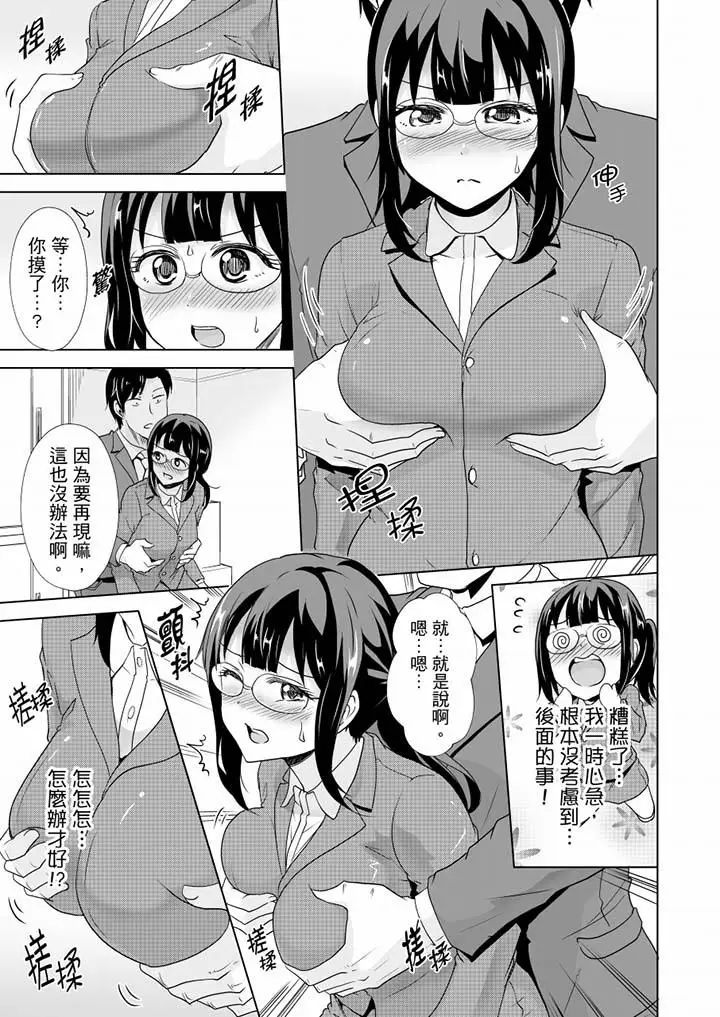 连深处的G点都刺激到！第15话