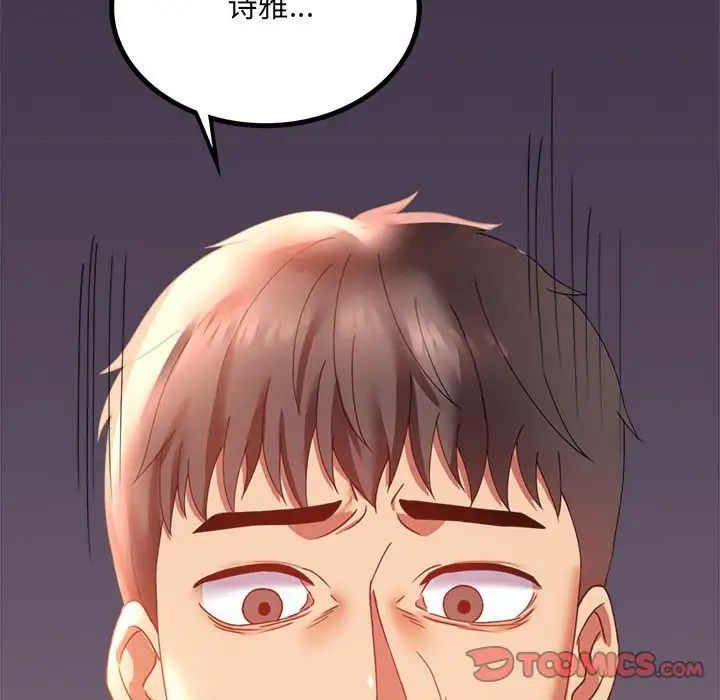 背叛的开始第15話