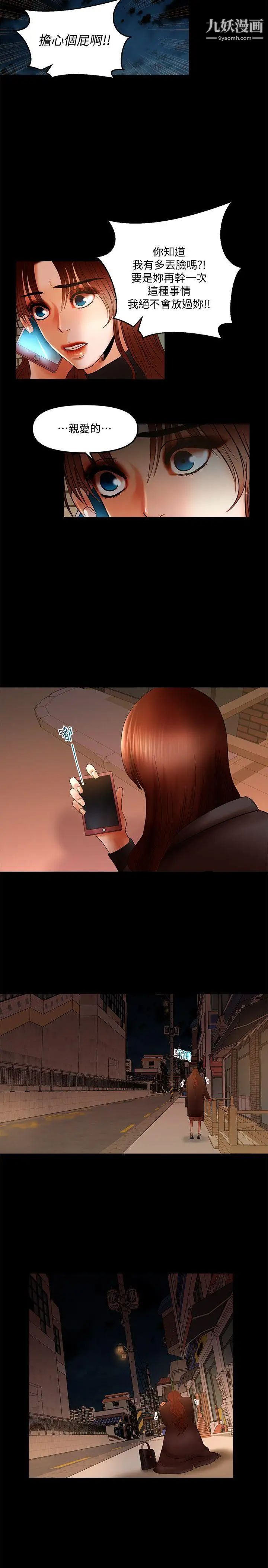 乾爹我還要第13话-看起来真诱人呢