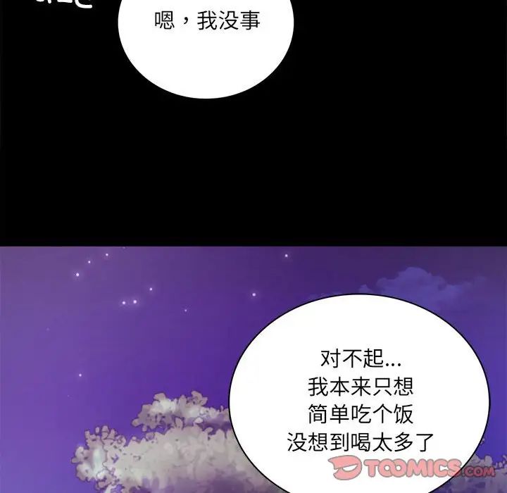 背叛的开始第15话