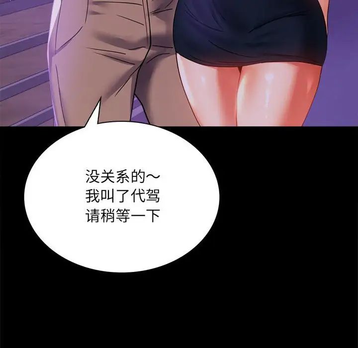 背叛的开始第15话