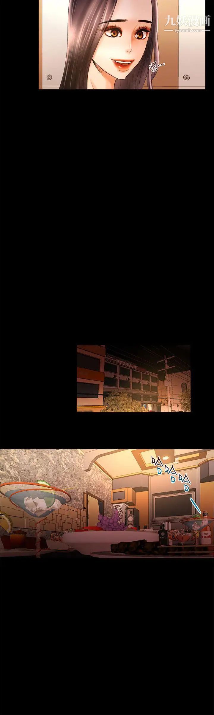 干爹我还要第13话-看起来真诱人呢