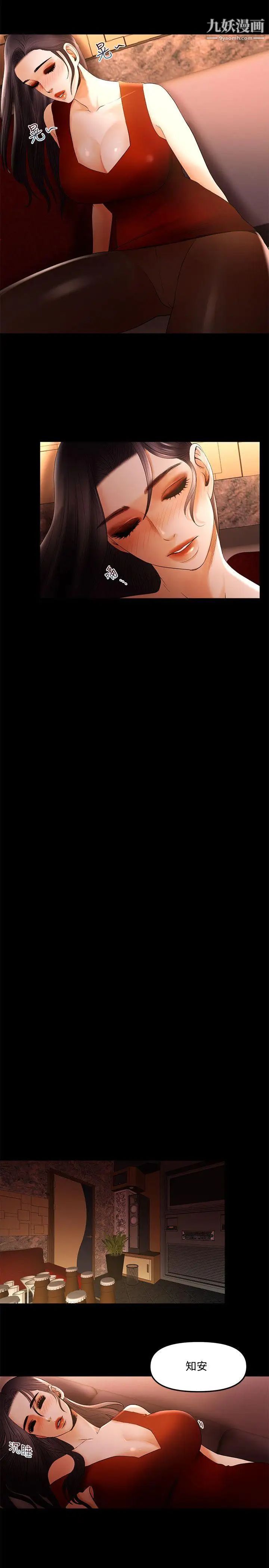 干爹我还要第13话-看起来真诱人呢