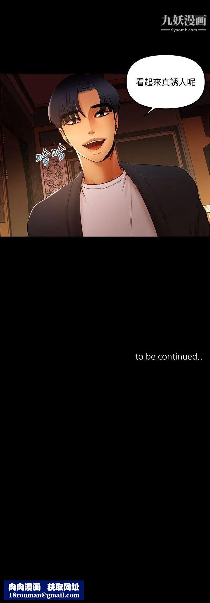 干爹我还要第13话-看起来真诱人呢