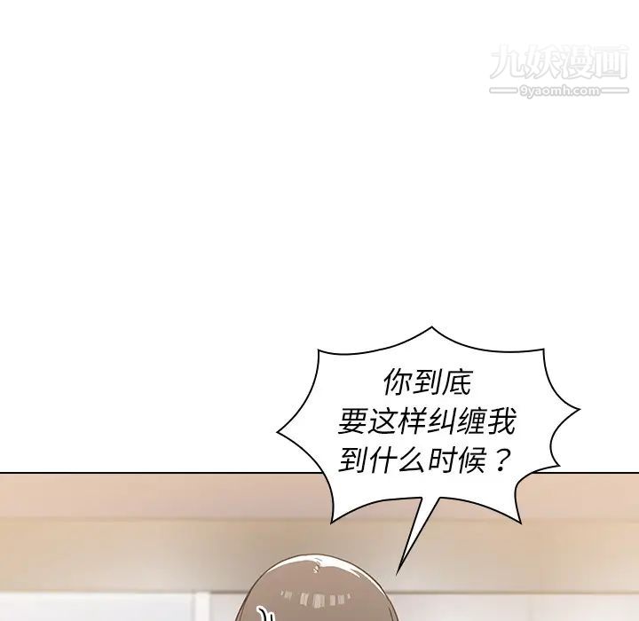 组长的小秘密第1话