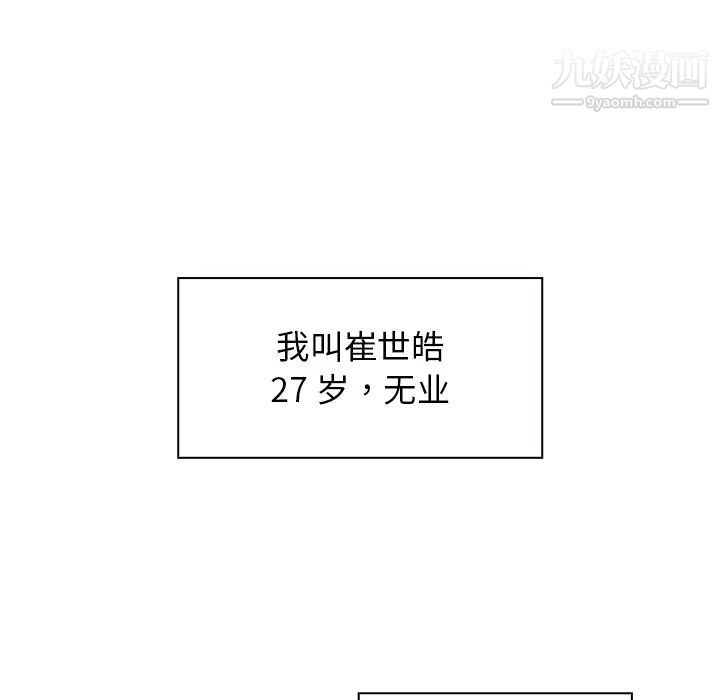 组长的小秘密第1话