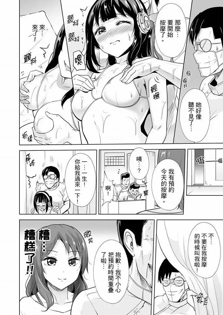连深处的G点都刺激到!第16话