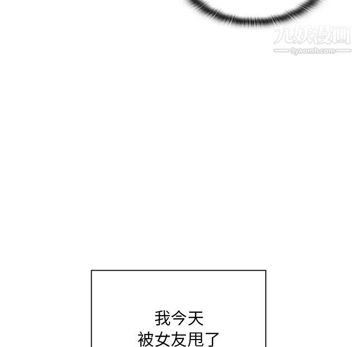 组长的小秘密第1话